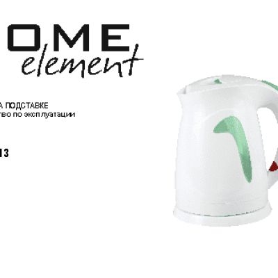 HOME-ELEMENT HE-KT-113