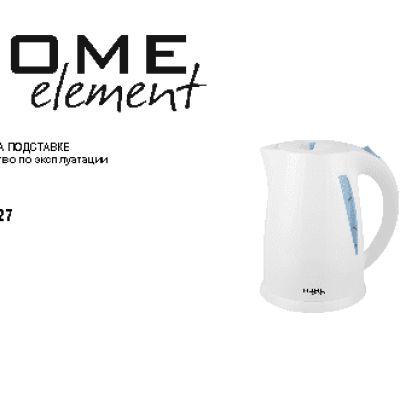 HOME-ELEMENT HE-KT-127