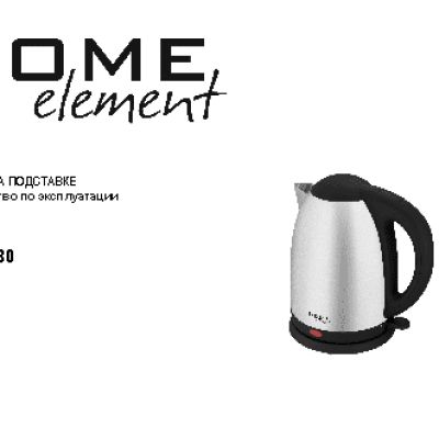 HOME-ELEMENT HE-KT-130