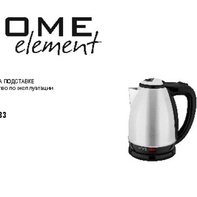 HOME-ELEMENT HE-KT-133