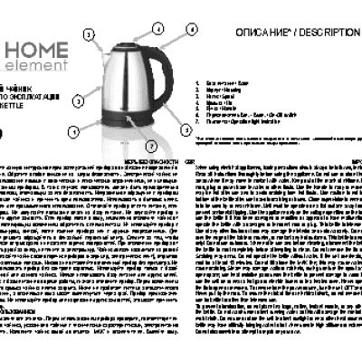 HOME-ELEMENT HE-KT-149