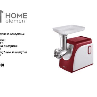 HOME-ELEMENT HE-MG-600