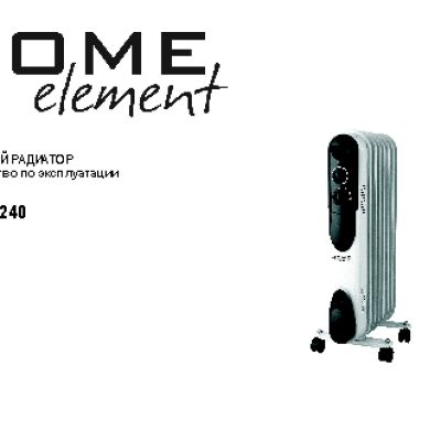 HOME-ELEMENT HE–OH-1240