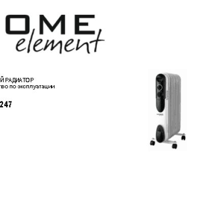 HOME-ELEMENT HE–OH-1247