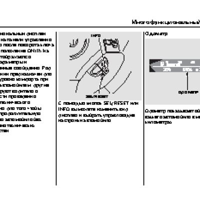 HONDA Accord многофункциональный дисплей
