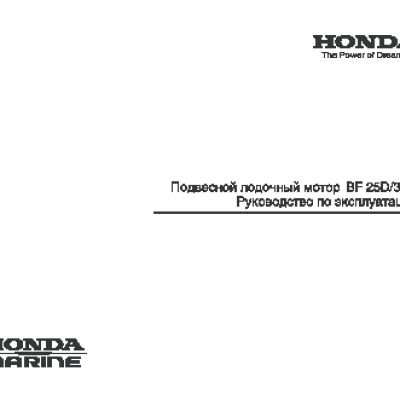 HONDA BF30D