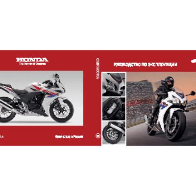 HONDA CBR500RA (2013)