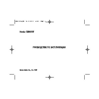 HONDA CBR600F (2004)