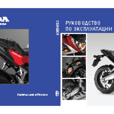 HONDA CBR650F (2014)