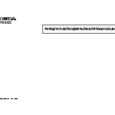 HONDA CRF250X (2006)