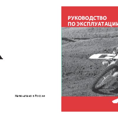 HONDA CRF450R (2013)