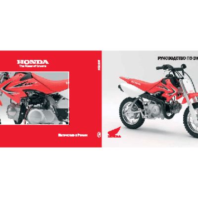 HONDA CRF50F (2013)