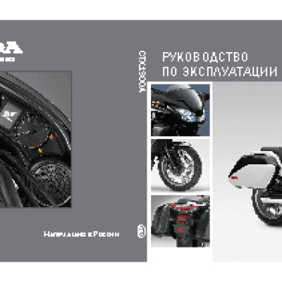 HONDA CTX1300 (2014)