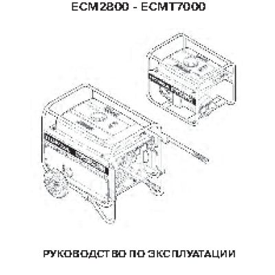 HONDA ECM2800