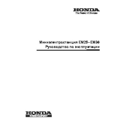 HONDA EM25