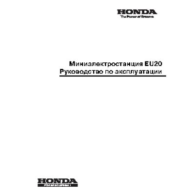HONDA EU20I