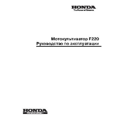 HONDA F220