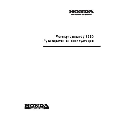 HONDA F360