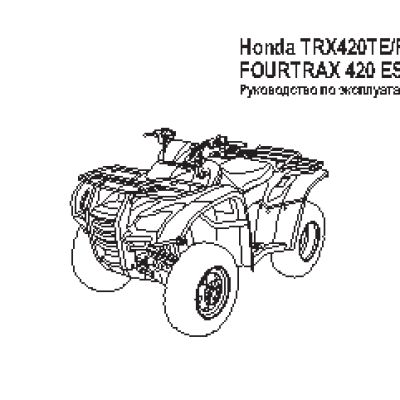 HONDA FOURTRAX 420 ES