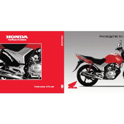 HONDA GLH125 HS (2013)