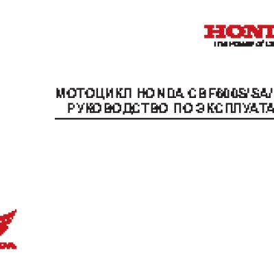 Honda CBF600SA (2010)