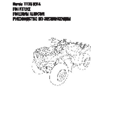 Honda TRX500FA (2004-2011)