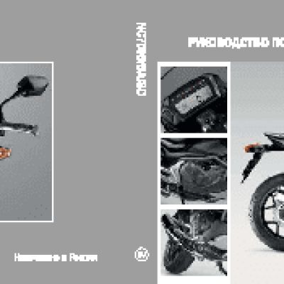 HONDA NC700S/SSD (2011)