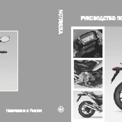 HONDA NC700X/XA (2012)