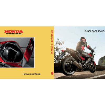 HONDA NC750S/SA (2013)