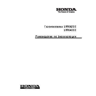 HONDA UMK 435 T UEDT