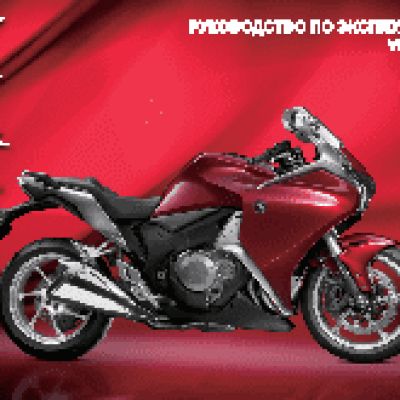 HONDA VFR1200FA (2009)