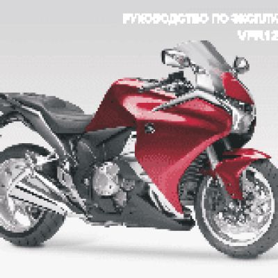 HONDA VFR1200FD (2010)