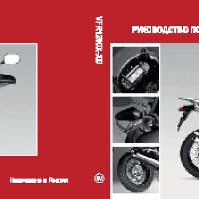 HONDA VFR1200X/XD (2011)