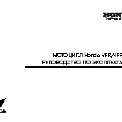 HONDA VFR800 (2009)