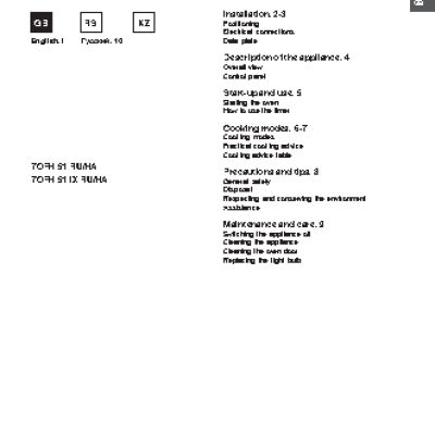 HOTPOINT-ARISTON 7OFH 51 (WH) RU HA