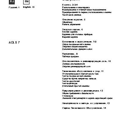 HOTPOINT-ARISTON ADLS 7