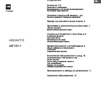 HOTPOINT-ARISTON AQ7D 29 U