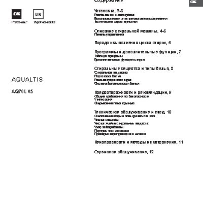 HOTPOINT-ARISTON AQS0L 05 CSI