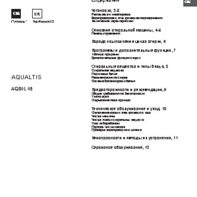 HOTPOINT-ARISTON AQS70F 05I CIS