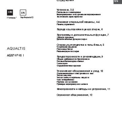 HOTPOINT-ARISTON AQS 70 F 05 I CIS