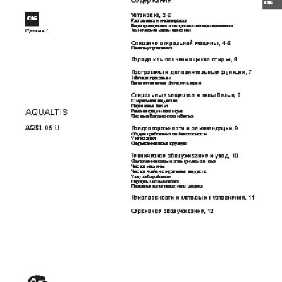 HOTPOINT-ARISTON AQSL 05 U