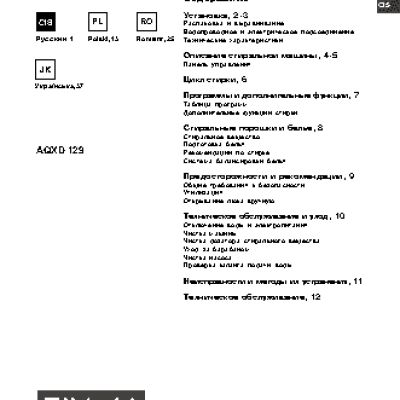 HOTPOINT-ARISTON AQXD 129