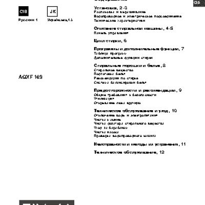 HOTPOINT-ARISTON AQXF 109