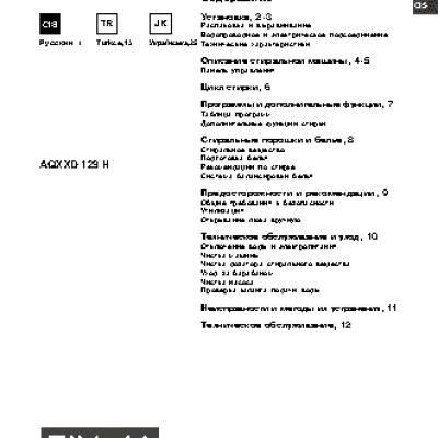 HOTPOINT-ARISTON AQXXD 129 H