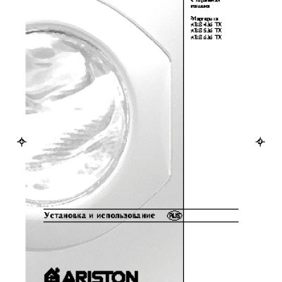 ARISTON ABS 636 TX