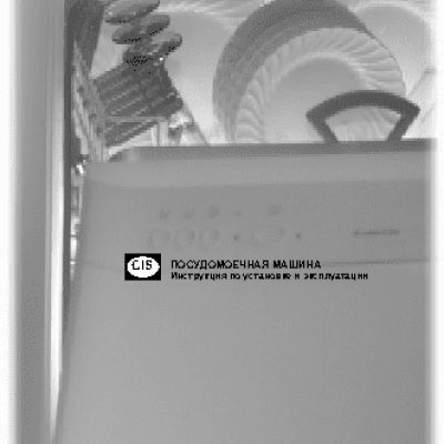 ARISTON CIS LI 700 DUO