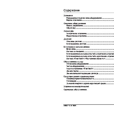 ARISTON MBZE 45 NF BAR