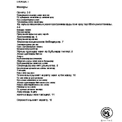 HOTPOINT-ARISTON ARSF 105 CSI