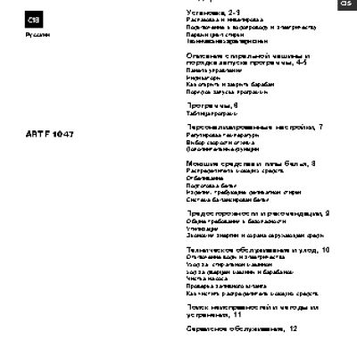 HOTPOINT-ARISTON ARTF 1047