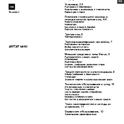 HOTPOINT-ARISTON ARTXF 1097